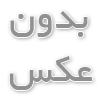 اطلاعات اصفهان